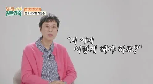 '남의 집 귀한 가족'에 출연하는 박미선, 이봉원 부부 / 사진제공=MBN