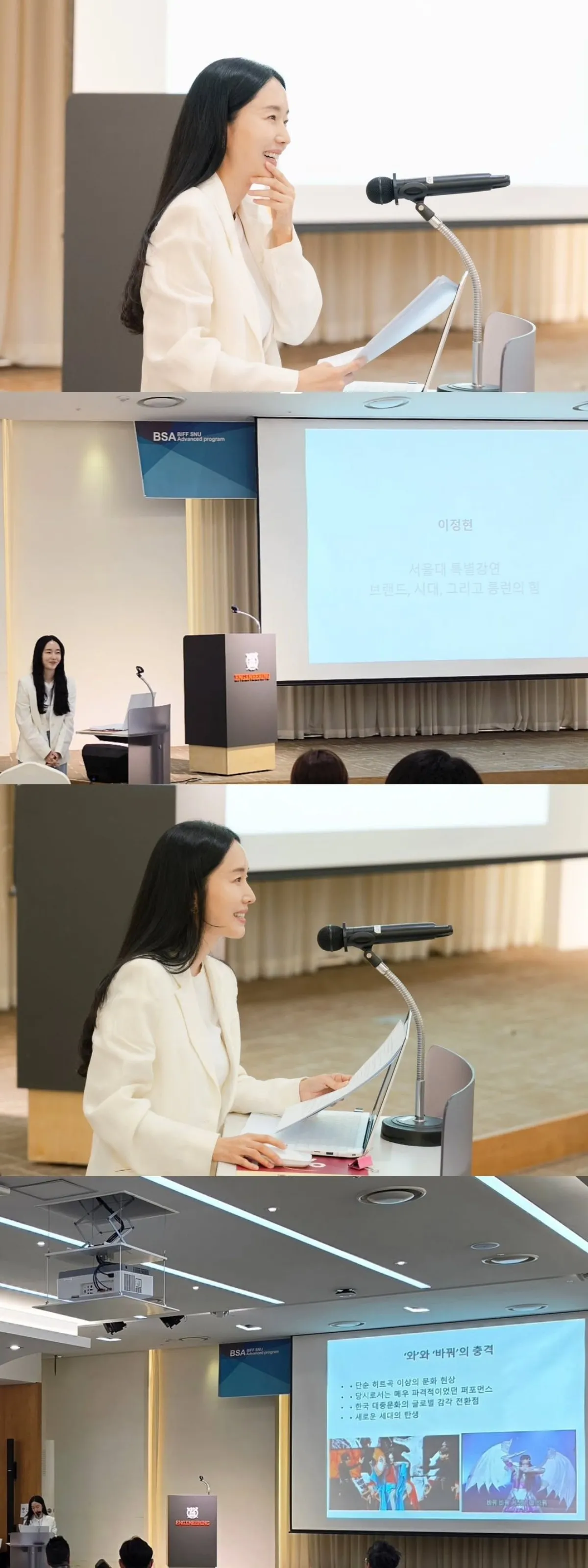 이정현이 강연자로 나섰다. / 사진=이정현 SNS