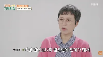 "림프절까지 전이 돼, 항암만 16번"…박미선, 1년 3개월 만에 전한 치료 종료 소식