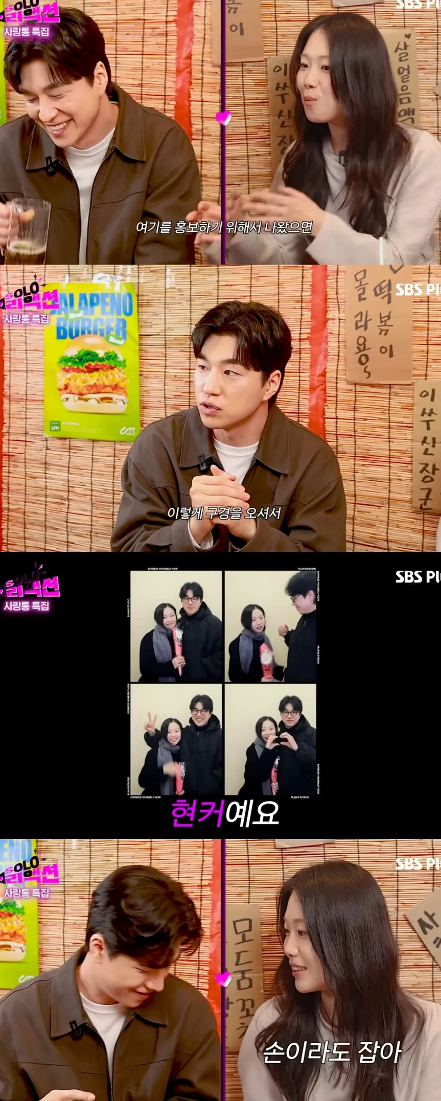 사진 = 유튜브 채널 ‘SBS Plus 스플스’ 
