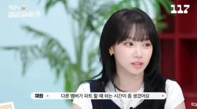채원 "괴상한 춤 추며 현타 왔다"…뮤비 촬영 현장 폭로 ('일일칠')