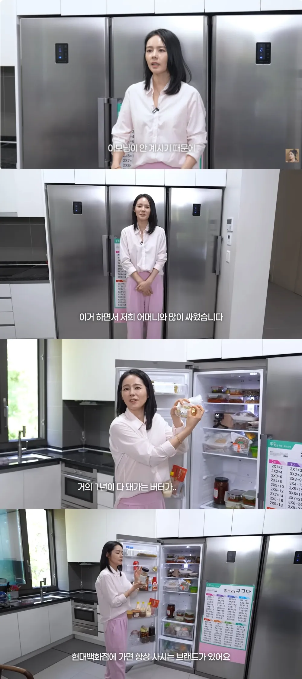 사진 = 유튜브 채널 '자유부인 한가인'