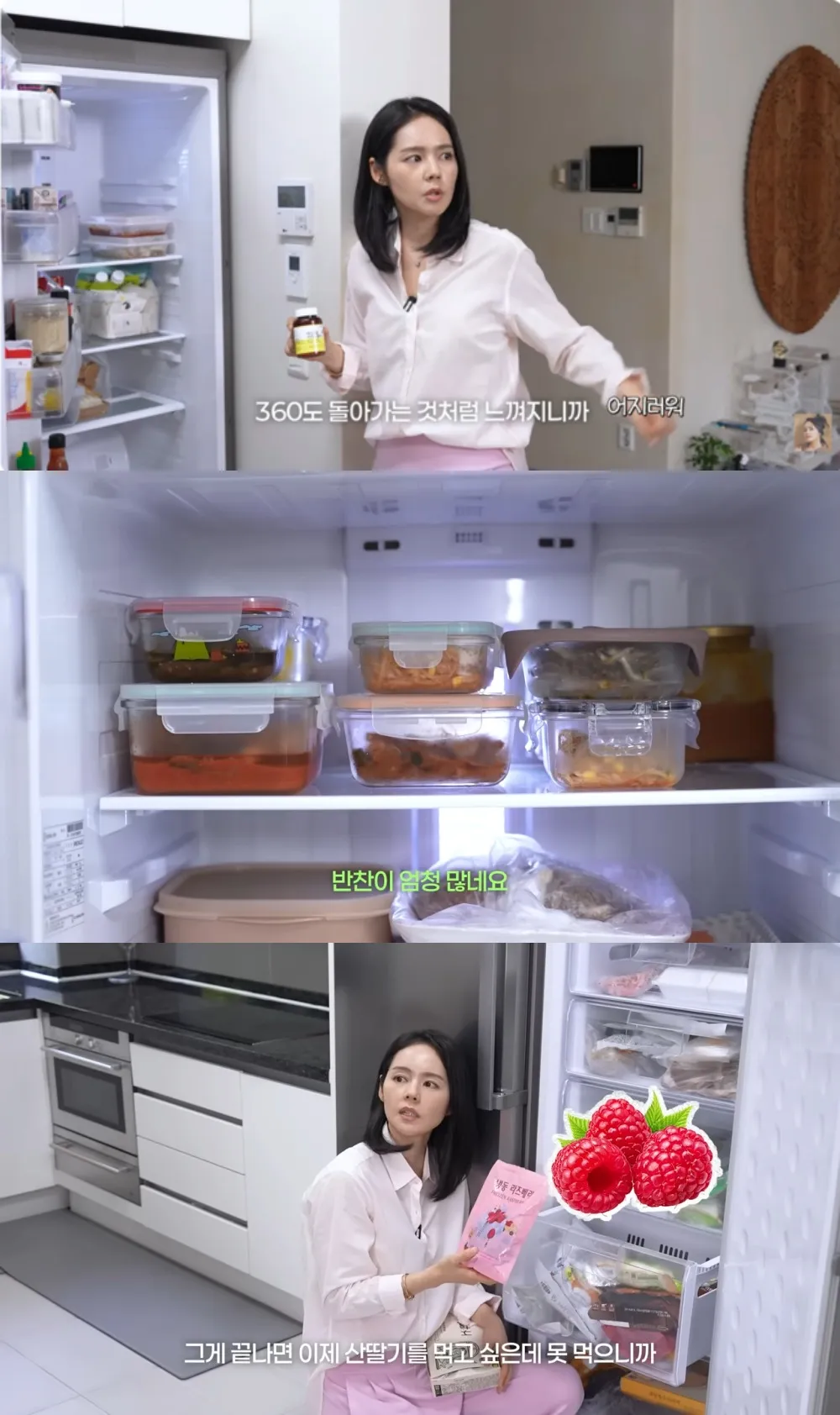 사진 = 유튜브 채널 ‘자유부인 한가인’ 