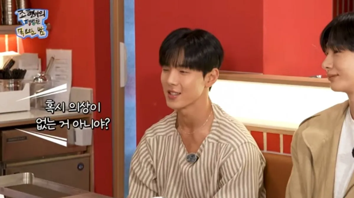 사진 = 유튜브 채널 '조현아의 평범한 목요일밤' 캡처