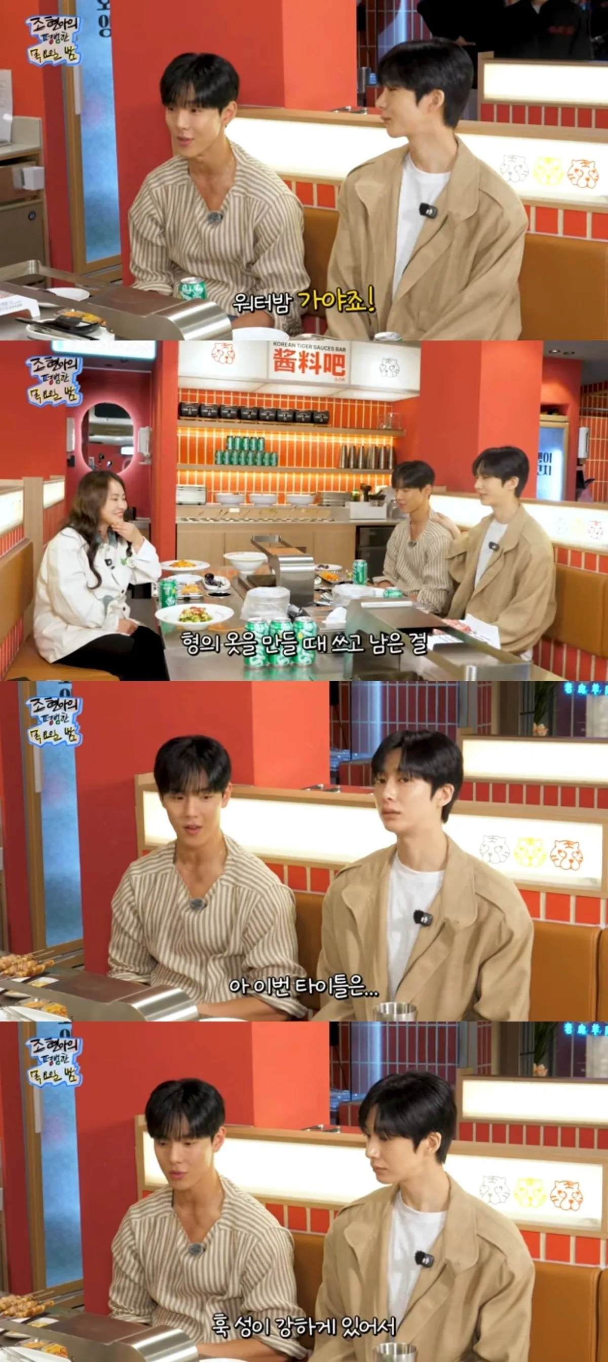 사진 = 유튜브 채널 '조현아의 평범한 목요일밤' 캡처