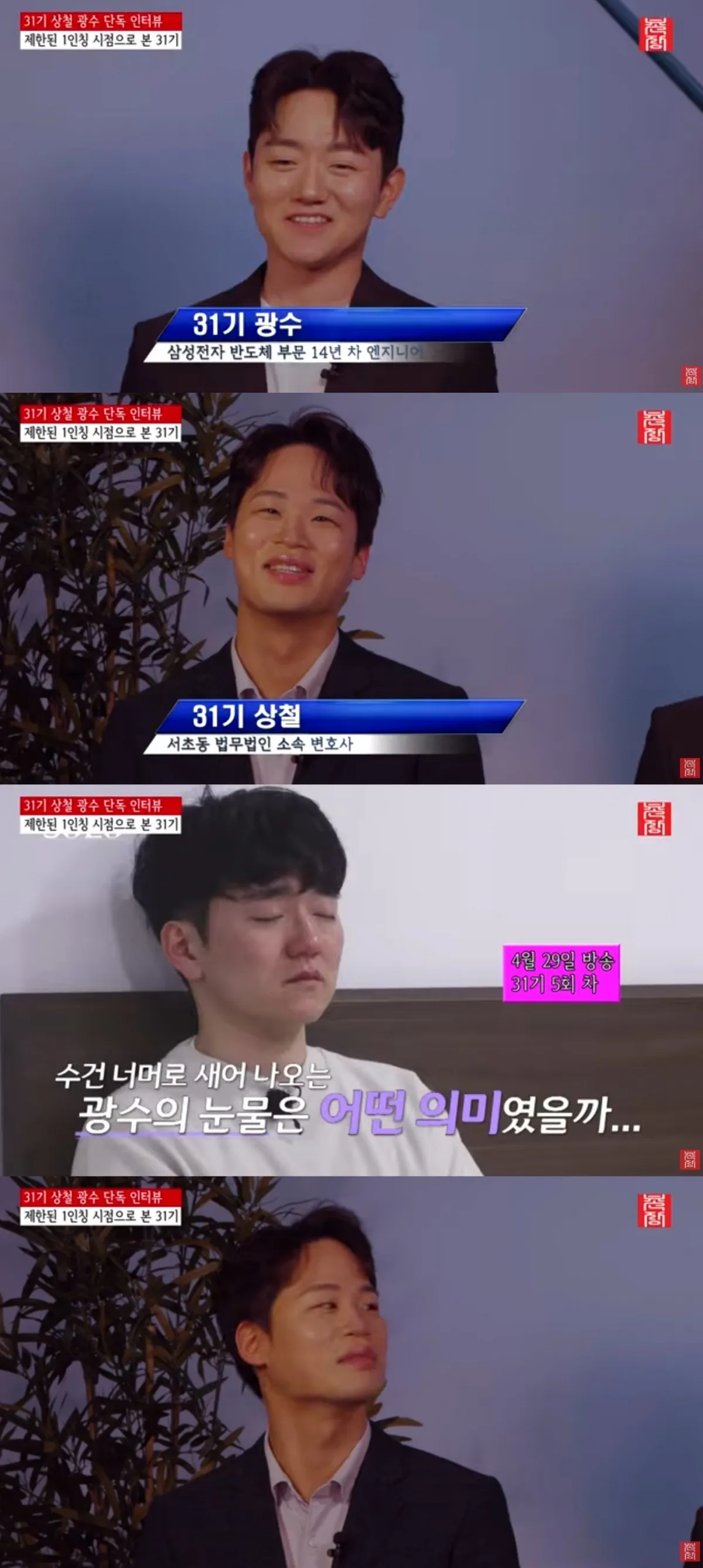 사진 = '촌장 엔터테인먼트 TV' 유튜브 채널 캡처