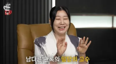 라미란, 화통한 소비 습관 고백했다…"잘 벌면 당연히 내야지" 매력↑('문명특급')