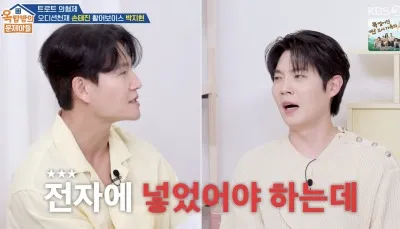 손태진, 6억 상금 2년 묵혔는데…”주식 사둘 걸, 전셋집 이사했다” (‘옥문아’)