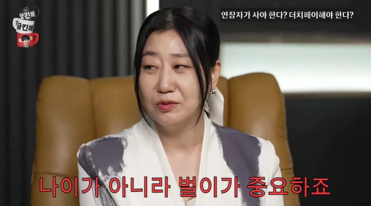 라미란이 '문명특급'에 출연했다. / 사진='문명특급' 영상 캡처