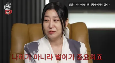 라미란, 동생들에게도 얻어먹는다…"나이보다 벌이가 중요" ('문명특급')