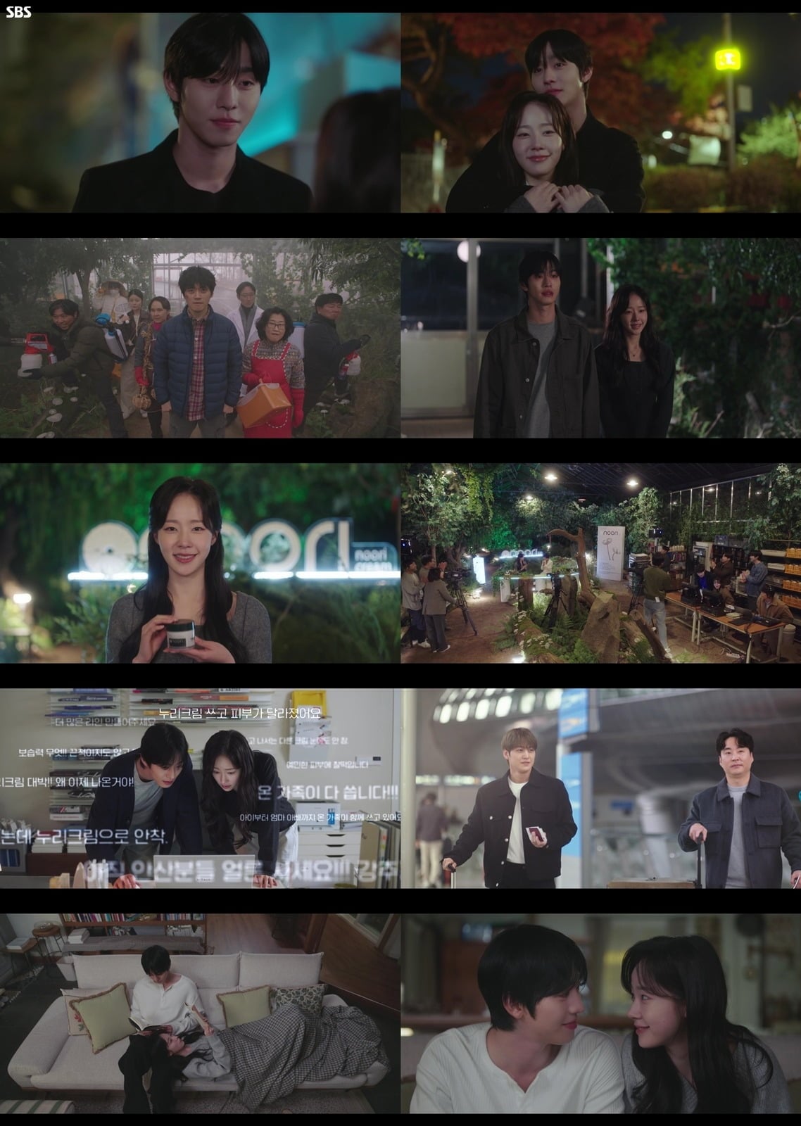 '오매진'이 종영했다./사진제공=SBS