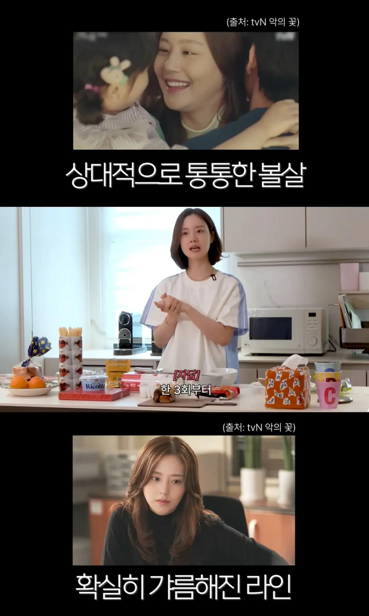 배우 문채원이 '악의 꽃' 출연 당시 45kg까지 감량했던 다이어트 일화를 공개했다./사진=문채원 유튜브 채널 캡처