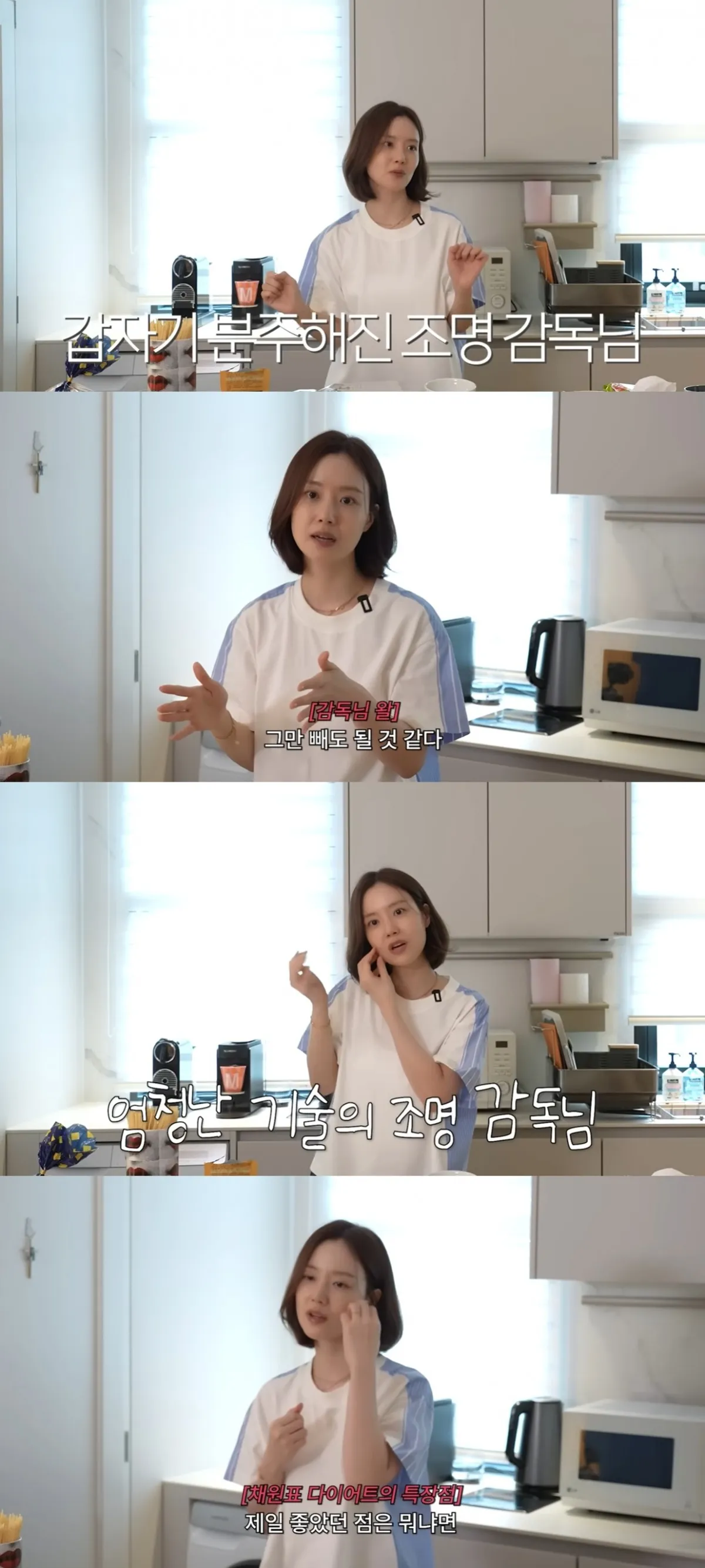 배우 문채원이 '악의 꽃' 출연 당시 45kg까지 감량했던 다이어트 일화를 공개했다./사진=문채원 유튜브 채널 캡처