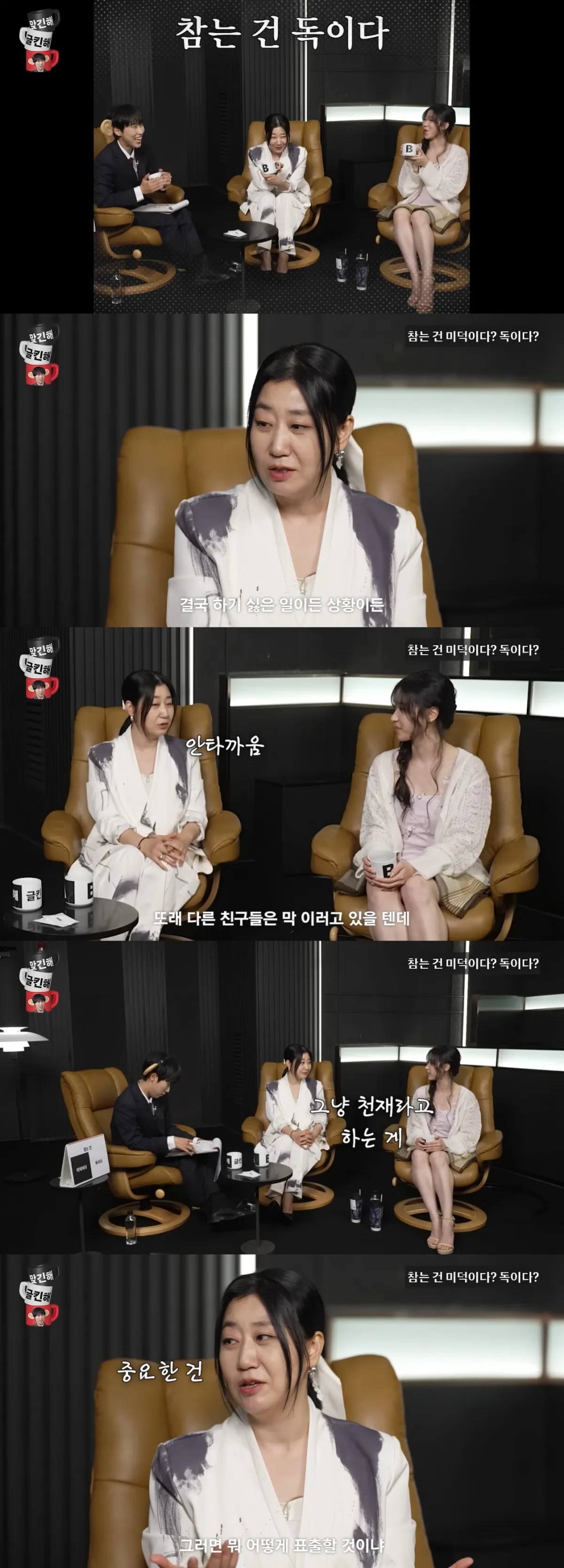 배우 라미란, 이레가 '문명특급'에서 다양한 주제에 대해 이야기를 나눴다. / 사진='문명특급' 영상 캡처