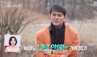 뒷담화·왕따 논란 한창인데…'나솔' 남규홍 PD, 또 새로운 세계관 만들었다 '짝' X '나솔사계' 통합