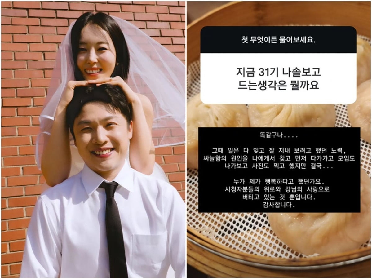 '나는 솔로' 31기를 둘러싼 논란이 이어지는 가운데, 과거 따돌림 피해 의혹에 휩싸였던 23기 옥순이 심경을 전했다./사진=29기 옥순 SNS 캡처