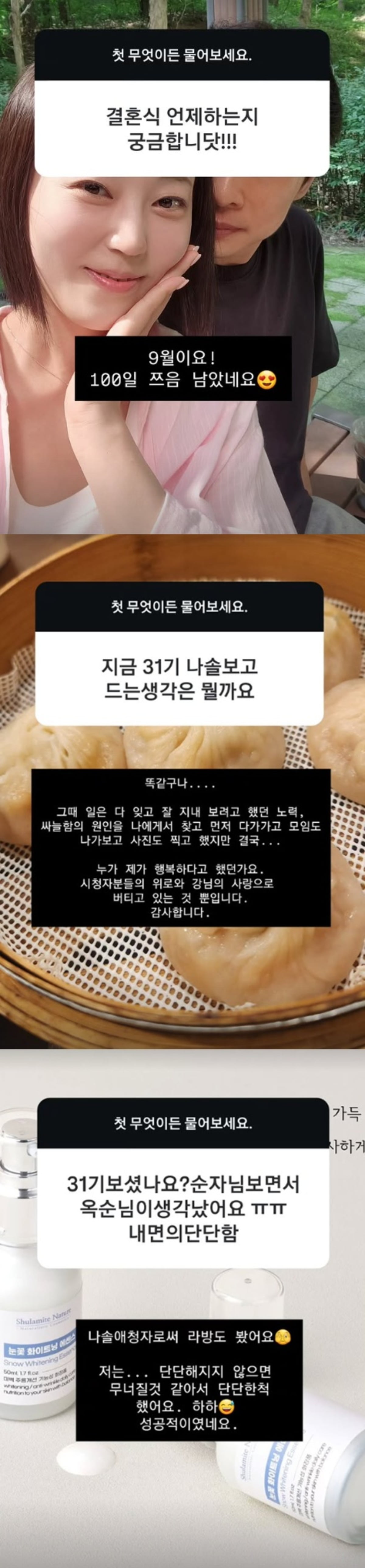 '나는 솔로' 31기를 둘러싼 논란이 이어지는 가운데, 과거 따돌림 피해 의혹에 휩싸였던 23기 옥순이 심경을 전했다./사진=29기 옥순 SNS 캡처