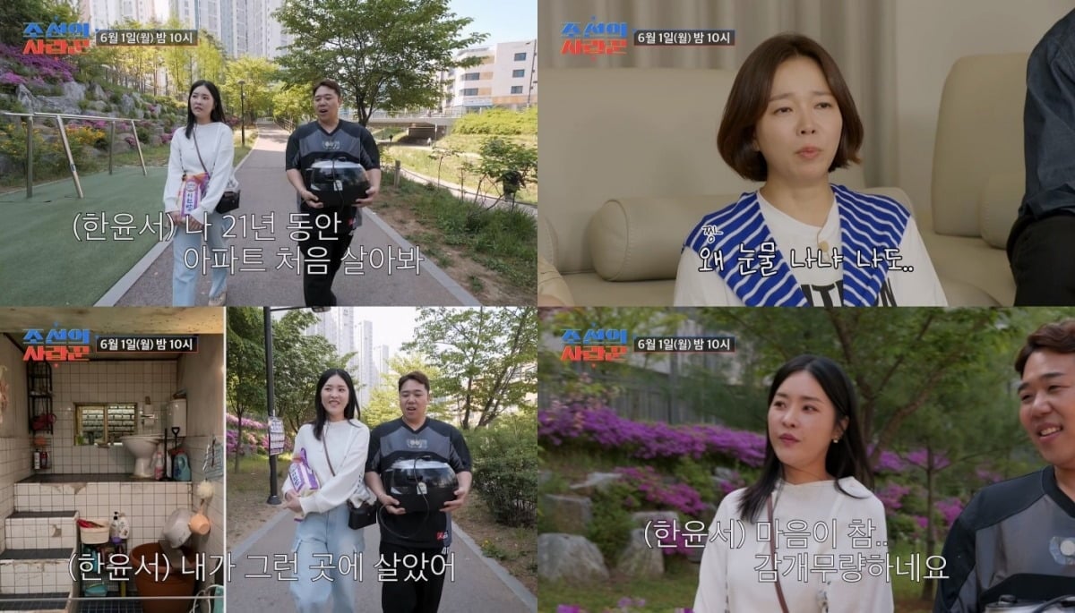 '조선의 사랑꾼'에 한윤서가 출연한다. / 사진제공=TV조선