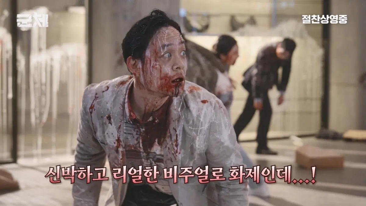 '군체'의 좀비 분장 비하인드가 공개됐다. / 사진제공=쇼박스
