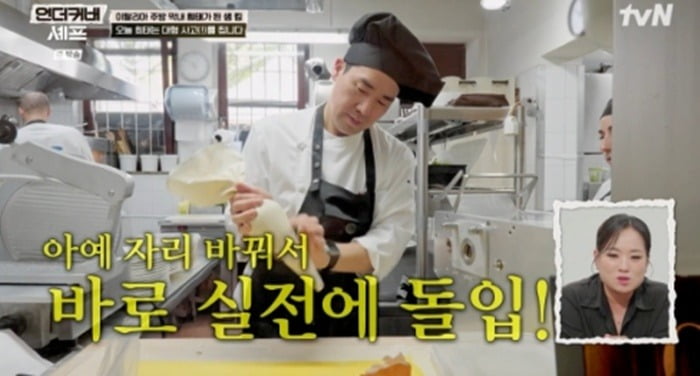 '언더커버 셰프'가 시청률 상승세를 기록했다./사진제공=tvN