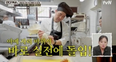 유명 셰프들, 전량 폐기→지각 위기에 시청률 상승 ('언더커버')[종합]