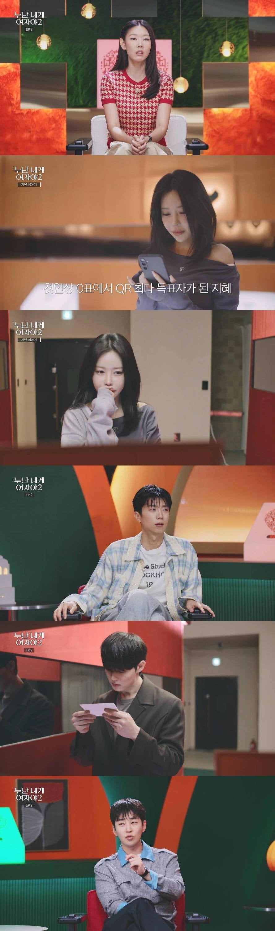 '누난 내게 여자야2'가 첫인상 0표를 받았던 박지혜와 세 명의 누나에게 선택받은 이윤소의 '비밀의 방' 입성을 예고했다./사진제공=KBS2