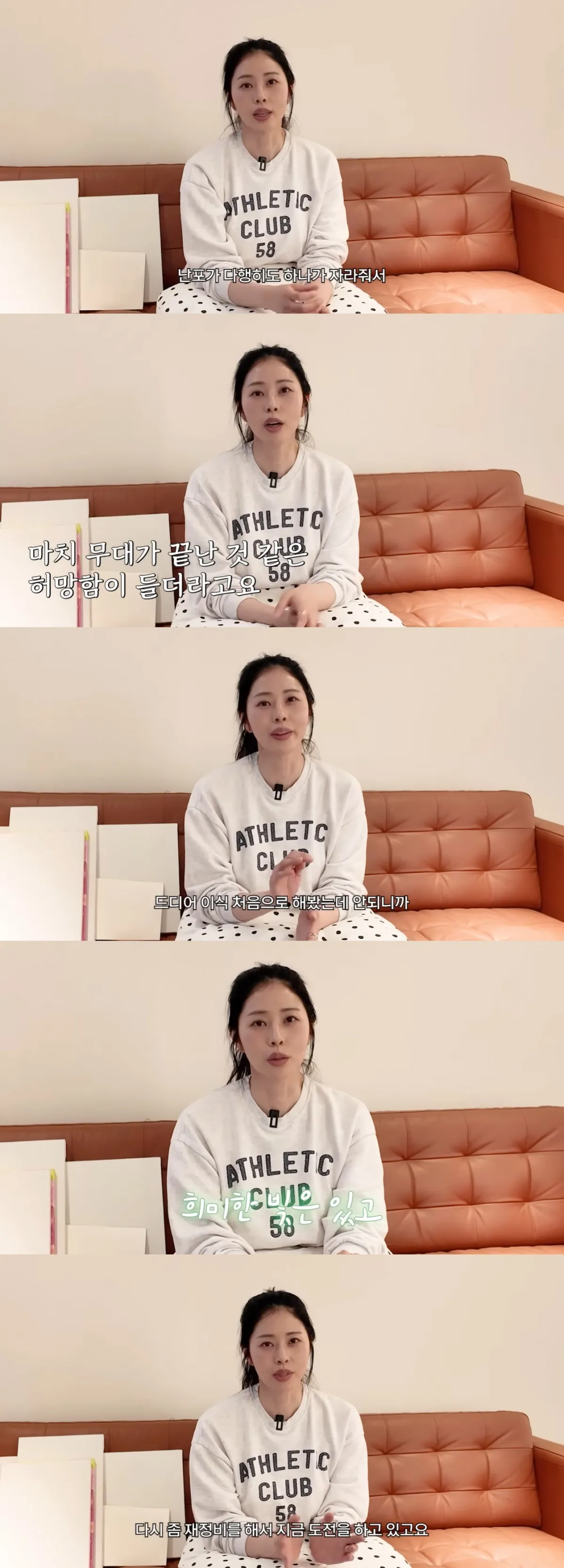 서동주가 유산의 아픔과 임신의 희망에 대해 이야기했다. / 사진='서동주의 또도동' 영상 캡처