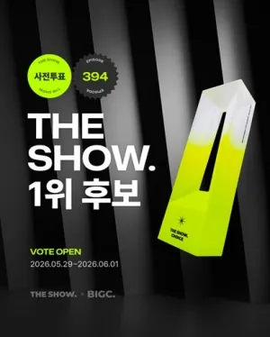 SBS Life '더쇼' 사전투표 전격 오픈…글로벌 팬덤 표심 잡기 본격 가동