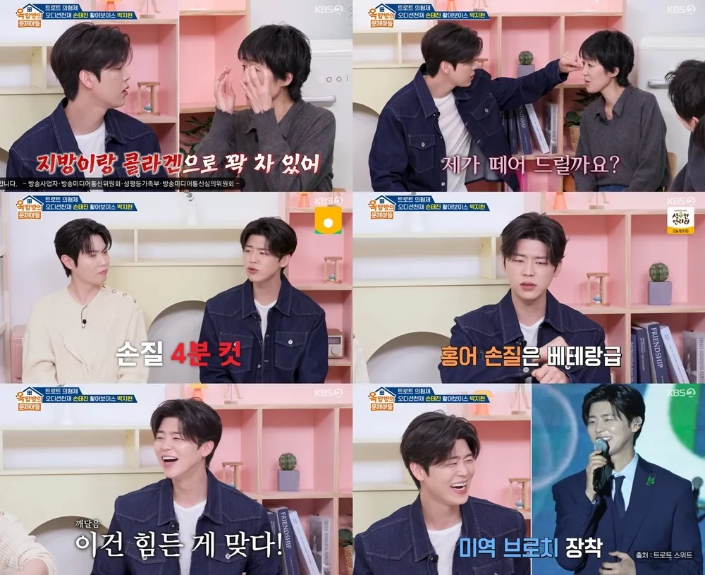 박지현이 '옥탑방의 문제아들'에 출연했다. / 사진제공=KBS