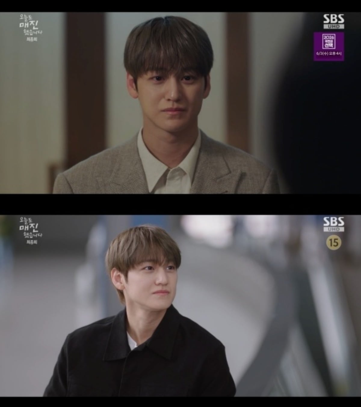 김범이 '오늘도 매진했습니다'를 통해 로맨틱 코미디 도전을 마무리했다./사진=SBS 방송 화면 캡처