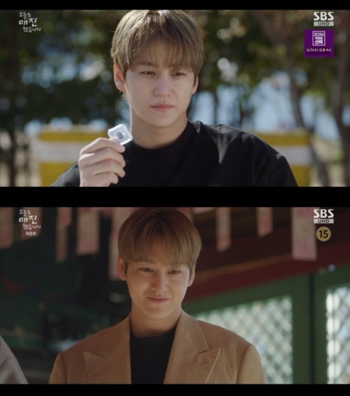 김범이 '오늘도 매진했습니다'를 통해 로맨틱 코미디 도전을 마무리했다./사진=SBS 방송 화면 캡처