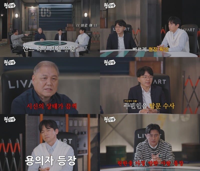 집착이 부른 잔혹한 살인사건의 전말이 공개된다./사진제공=E채널