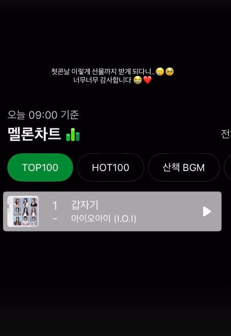 사진=최유정 SNS