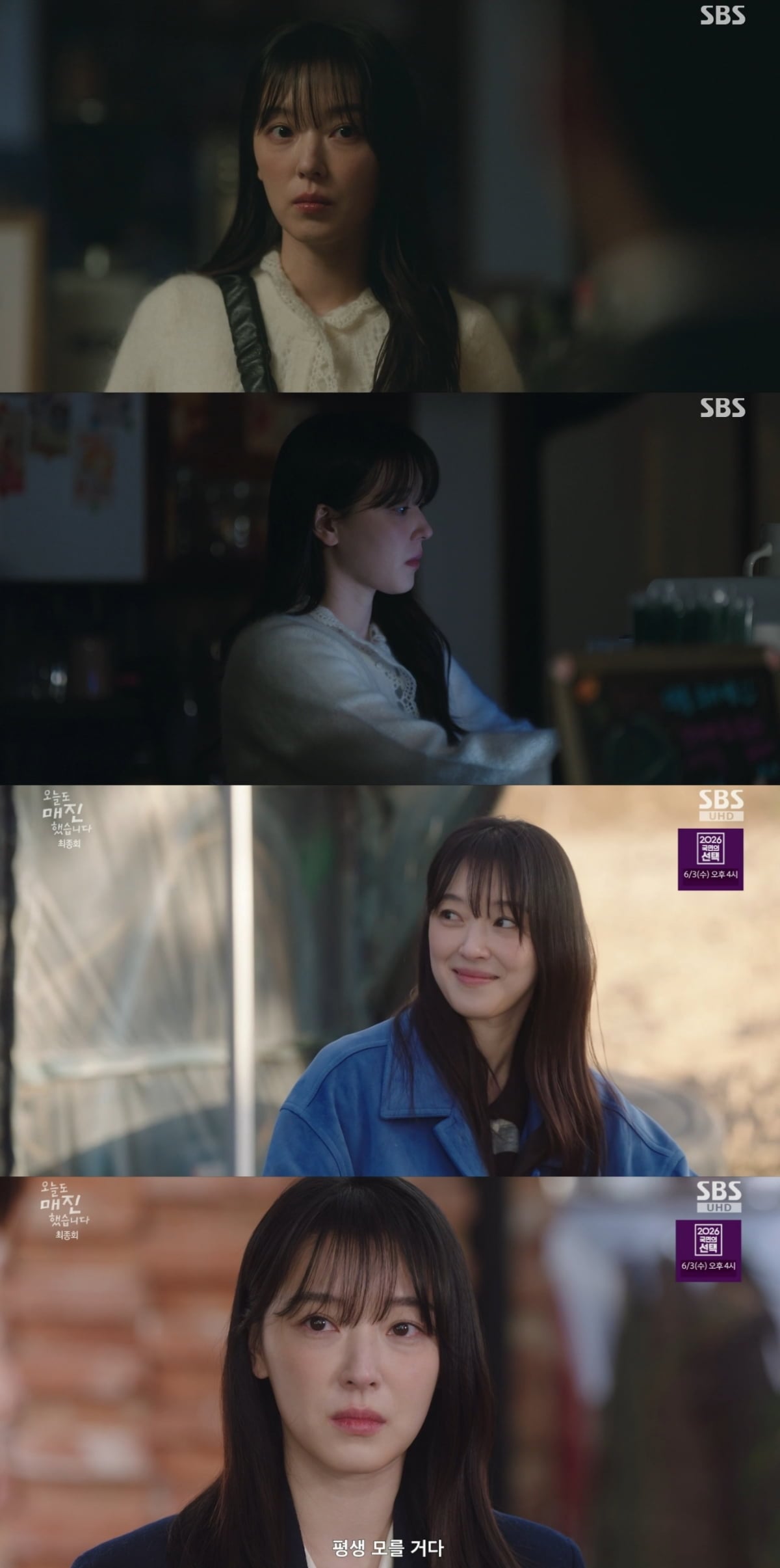 배우 조우리 / 사진 제공 : SBS  방송 캡처