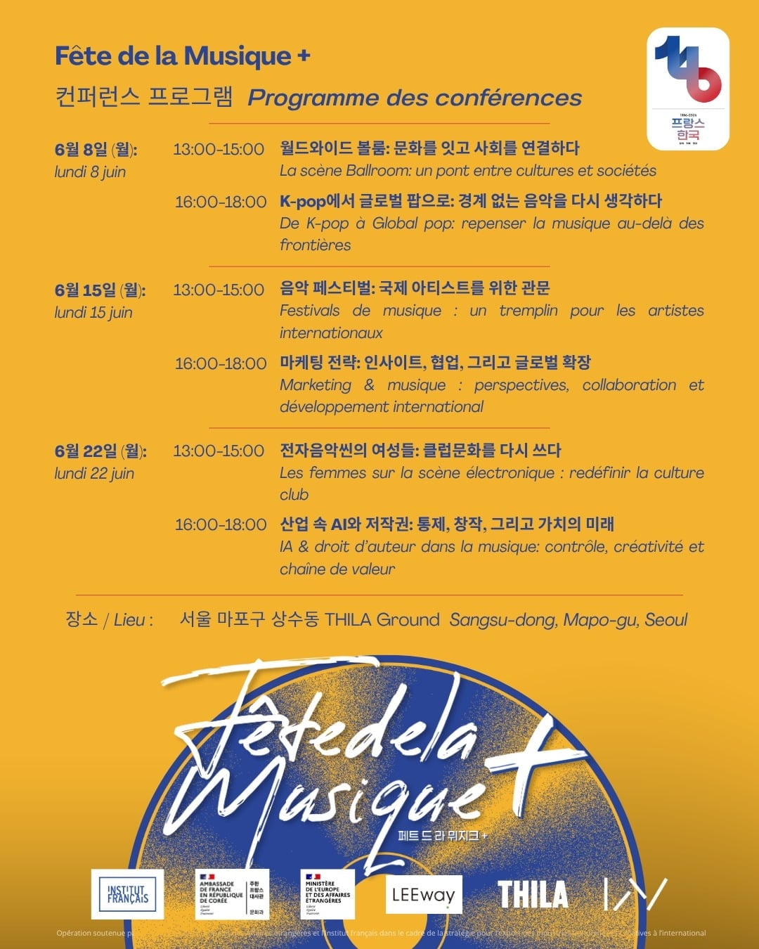사진제공=(주)리웨이뮤직앤미디어
