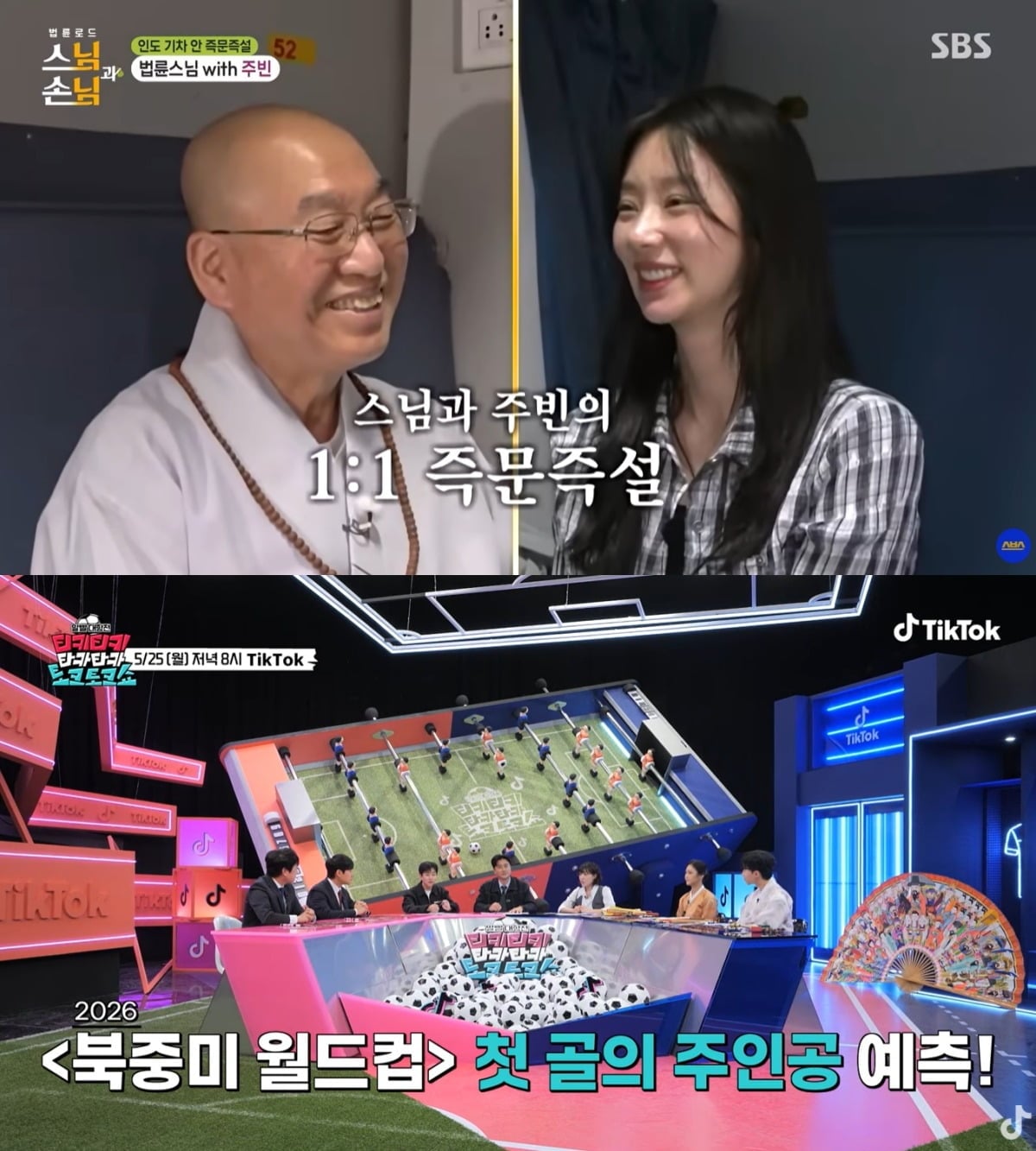 '스님과 손님'은 불교를, '티키티키 타카타카 토크토크쇼'는 월드컵이라는 소재를 전면으로 내세웠다. / 사진='스님과 손님', '티키티키 타카타카 토크토크쇼' 유튜브 영상 캡처