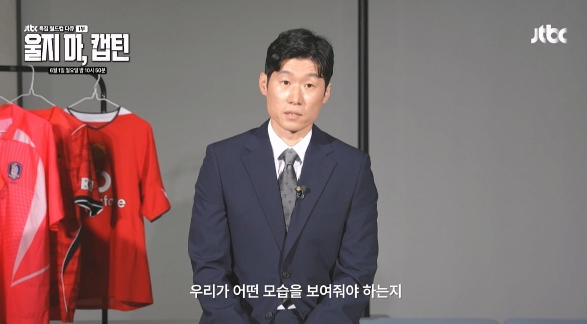 JTBC가 다큐 '울지마, 캡틴'을 공개한다. / 사진제공=JTBC