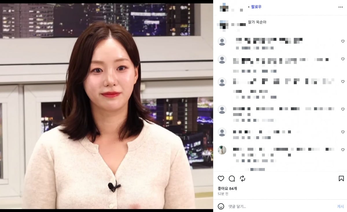 '나는 SOLO' 31기 옥순이 SNS를 재개했다. / 사진=옥순 SNS 캡처