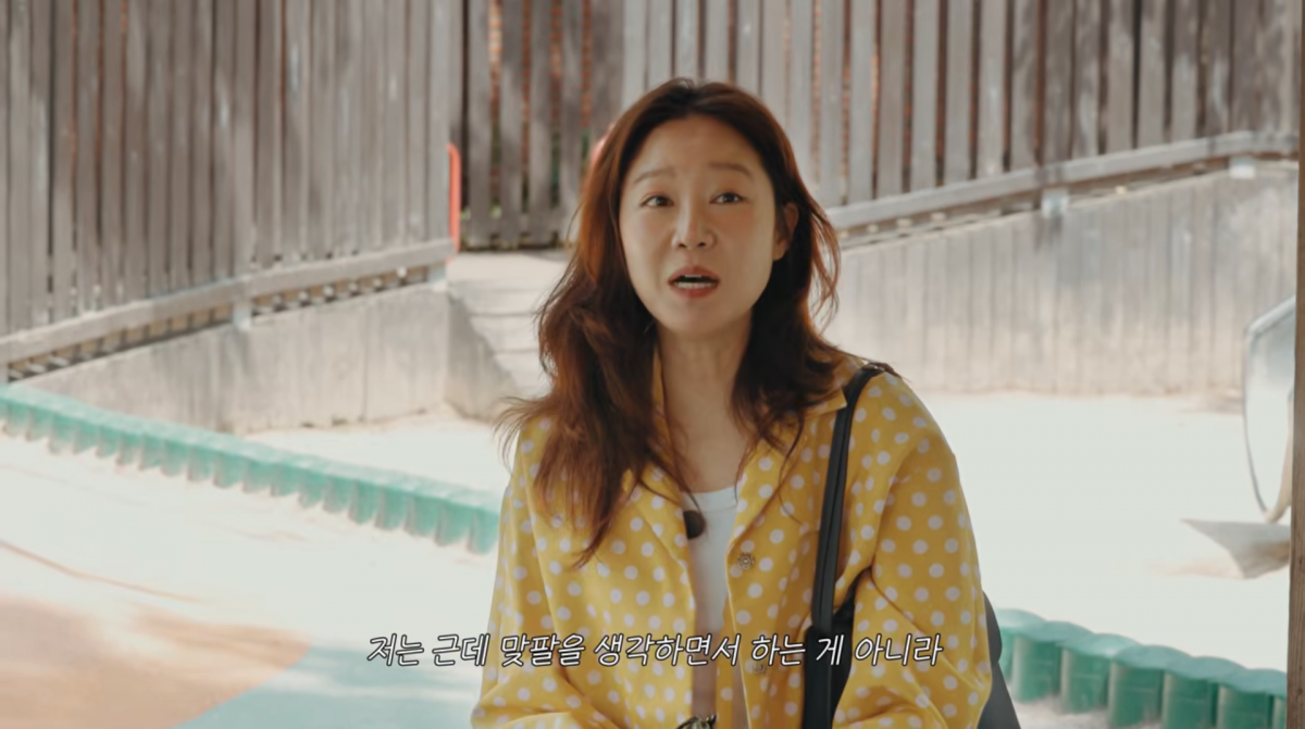 사진=공효진 유튜브
