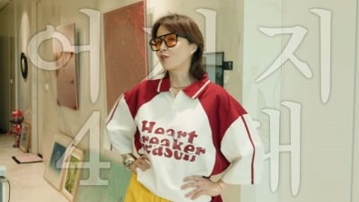 ‘57세’ 신애라, “명품 입고 코인 노래방...어거지 영포티 패션”
