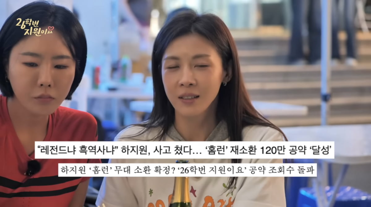 사진=하지원 유튜브
