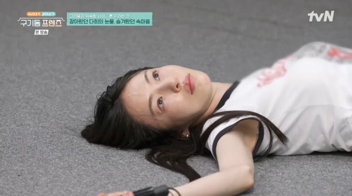 사진=tvN '구기동 프렌즈'