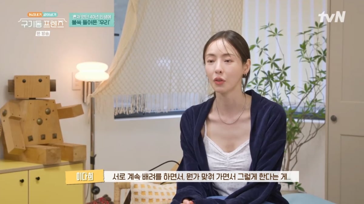 사진=tvN '구기동 프렌즈'
