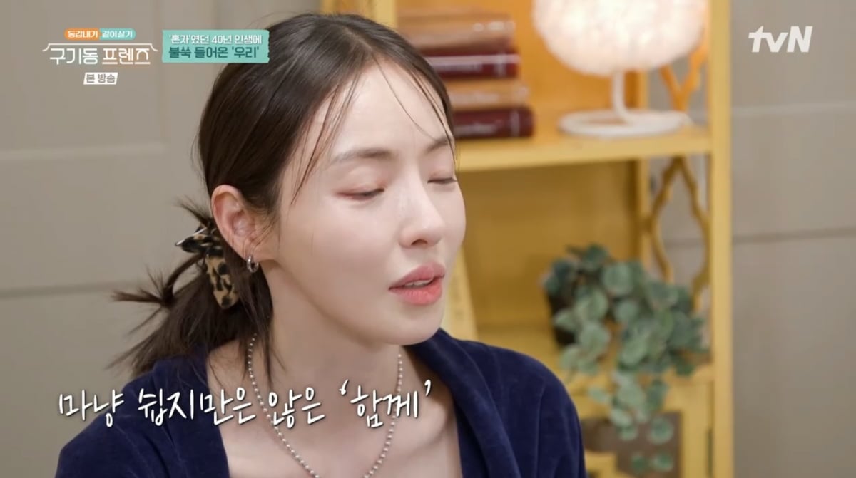 사진=tvN '구기동 프렌즈'