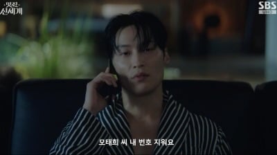 허남준, 임지연 위해 맞선녀 정리…“이제 서방님이라고 불러” (‘멋진 신세계’)