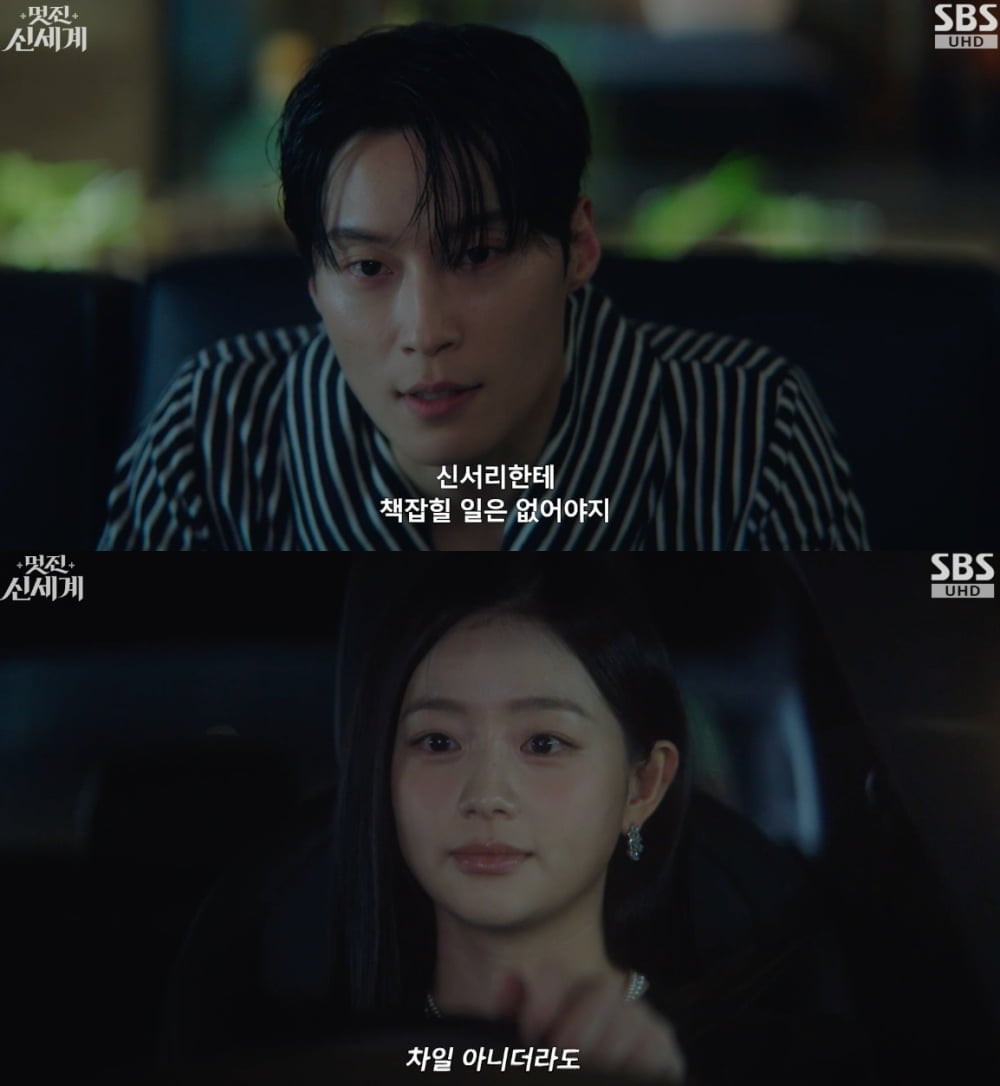 허남준, 임지연 위해 맞선녀 정리…“이제 서방님이라고 불러” (‘멋진 신세계’)