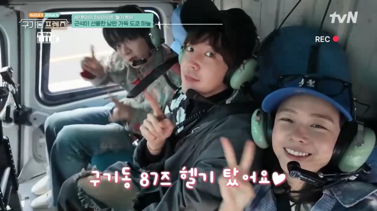 사진=tvN '구기동 프렌즈'