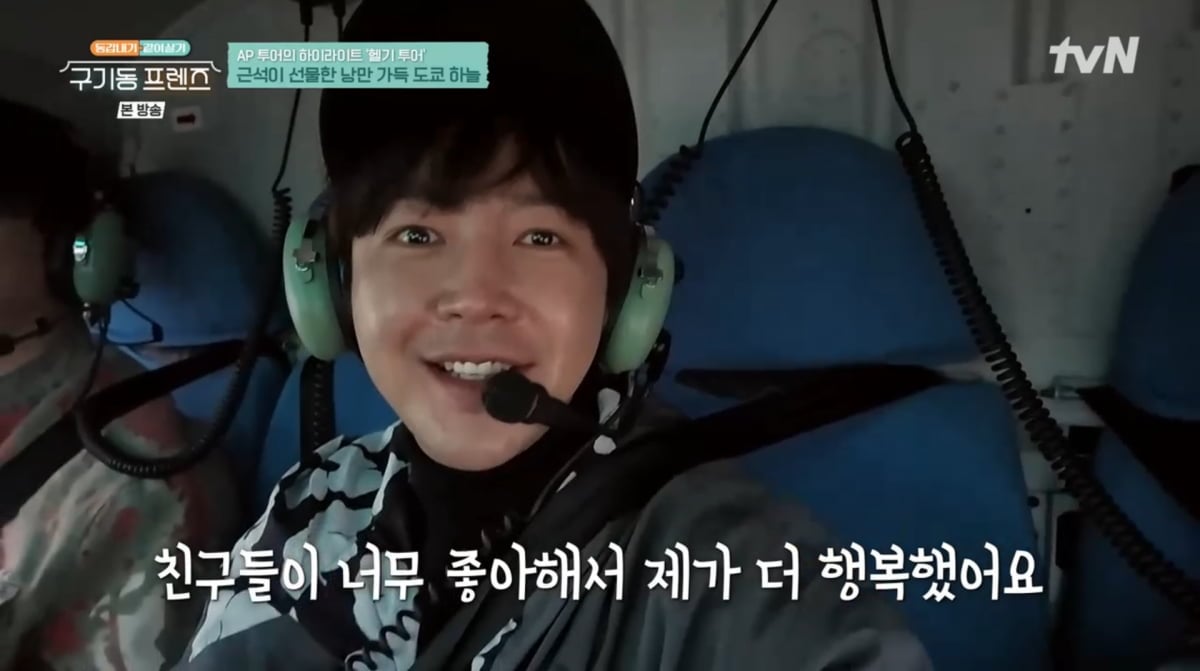 사진=tvN '구기동 프렌즈'
