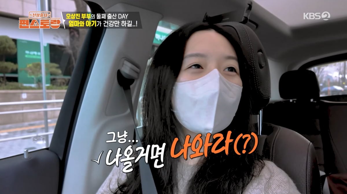 사진=KBS2 '신상출시 편스토랑'