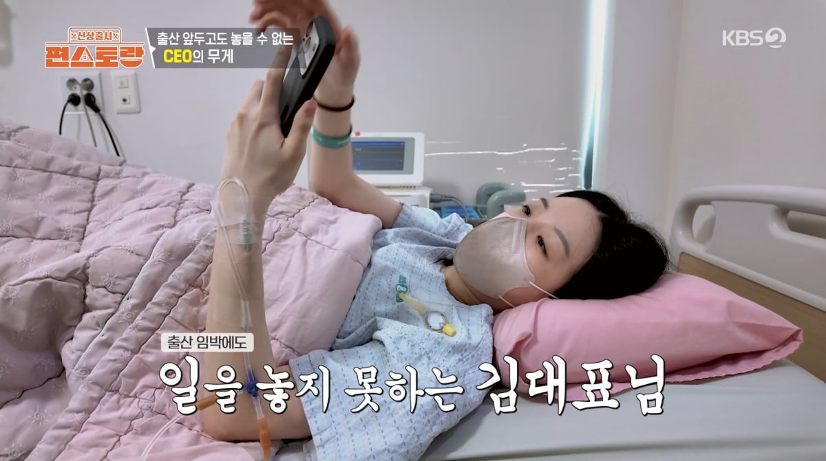 사진=KBS2 '신상출시 편스토랑'